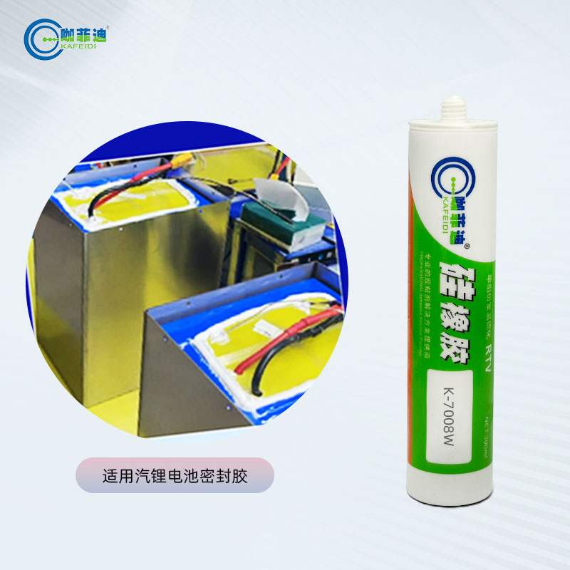 K-7008W-锂电池PACK粘接密封胶 K-7008W-锂电池PACK粘接密封胶