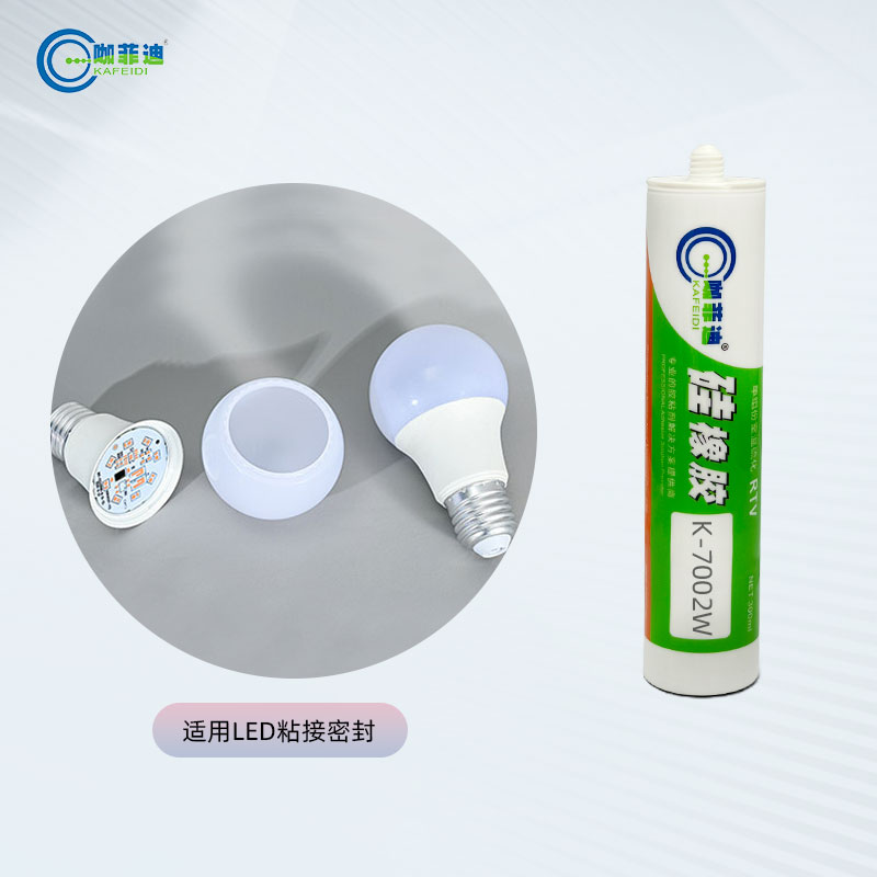 K-7002W-LED照明行业通用型硅胶